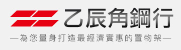 台北角鋼、台北角鋼哪裡買、台北角鋼行